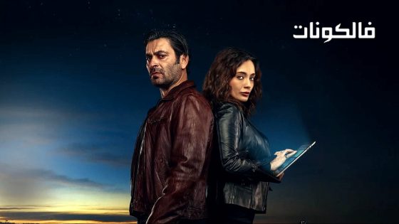 المتدرب الحلقة 6 قصة عشق