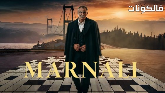 مارنالي الحلقة 6 قصة عشق