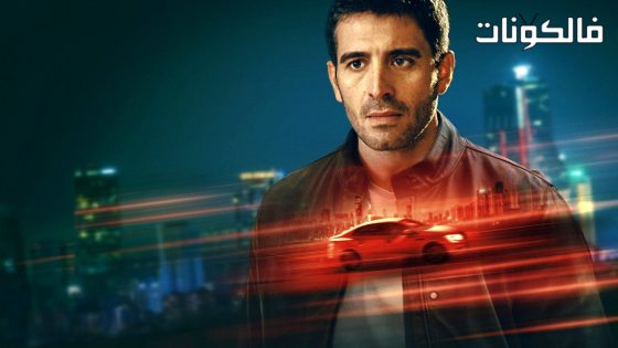 عساف الحلقة 6 والاخيرة قصة عشق