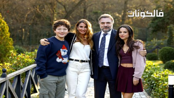 الاقامة الجبرية الحلقة 1 قصة عشق