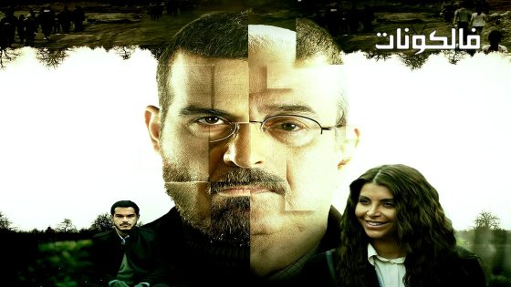البطل الحلقة 8