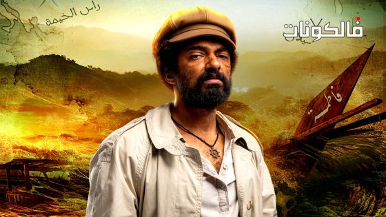 البوم الموسم 2 الحلقة 14