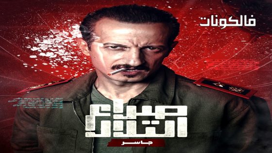 صراع التلال الحلقة 1