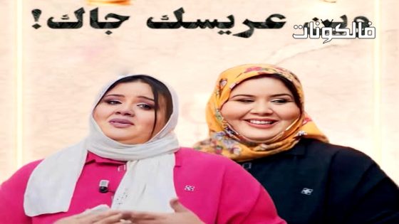 وين عريسك جا الحلقة 6