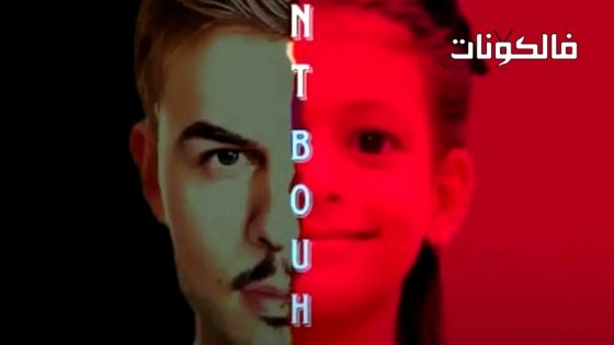 بنت بوها الحلقة 1