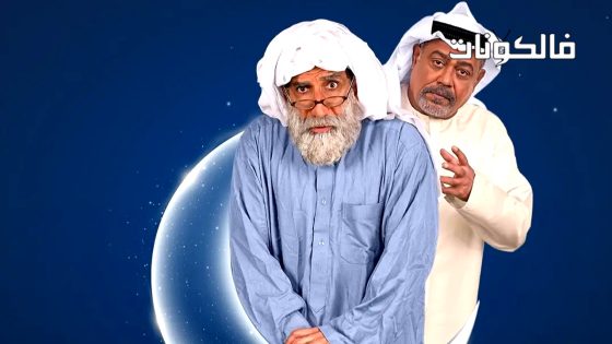دنون الحلقة 30