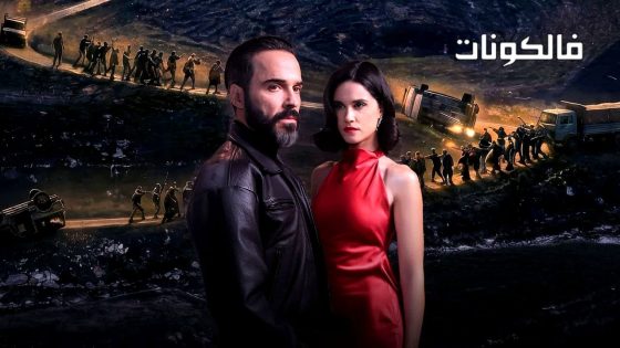 الهيبة راس الجبل الحلقة 1