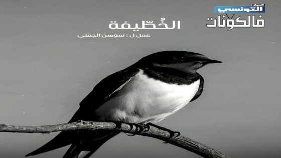 الخطيفة الحلقة 1