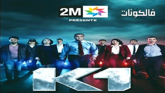 الظل الحلقة 1