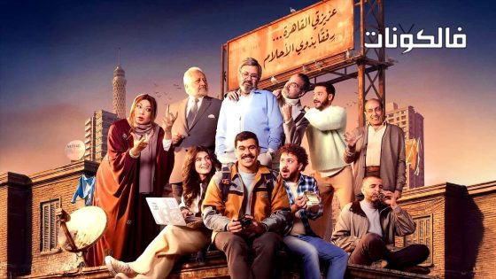 فخر الدلتا الحلقة 1