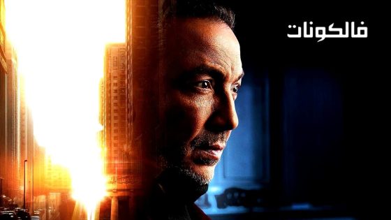 فرصة اخيرة الحلقة 1