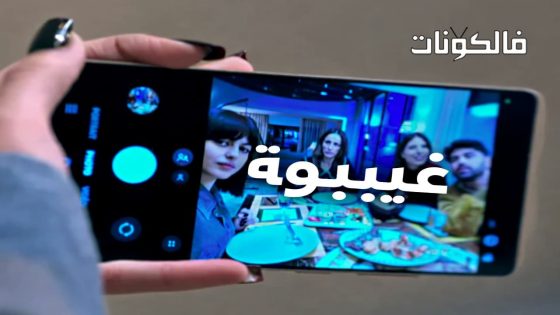 غيبوبة الحلقة 1