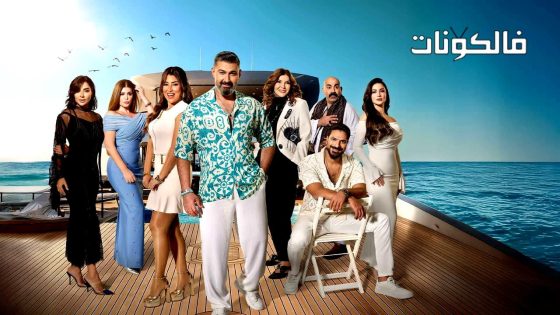 كلهم بيحبوا مودي الحلقة 1