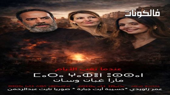 مارا غبان وسان الحلقة 1