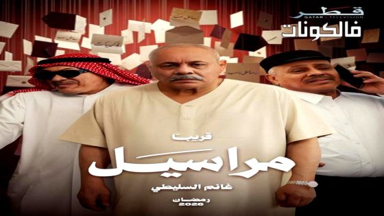 مراسيل الحلقة 1