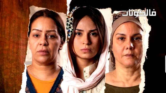 مولات الدار الحلقة 5