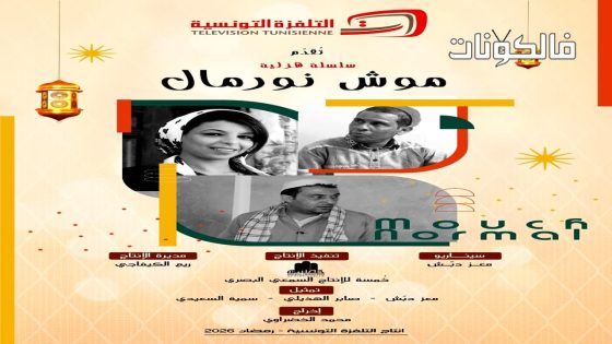 موش نورمال الحلقة 1