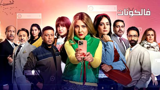 ن النسوة الحلقة 1