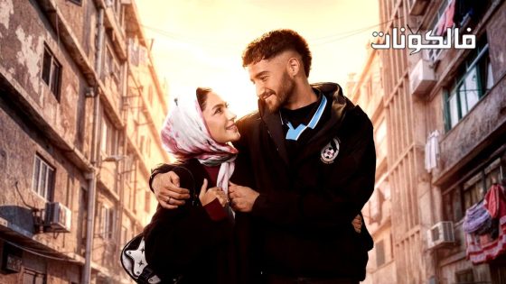 سوا سوا الحلقة 1