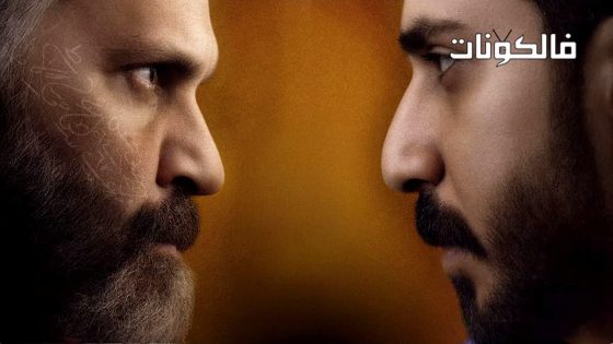 يحيى الحلقة 1