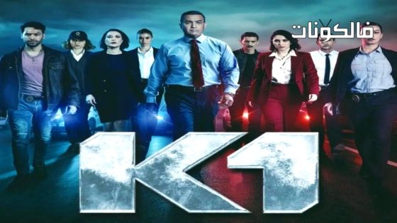 كا وان الحلقة 1